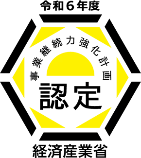 認定マーク